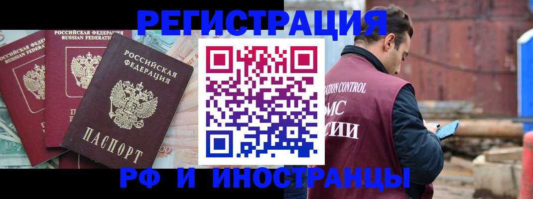 временная регистрация госуслуги в Чехове